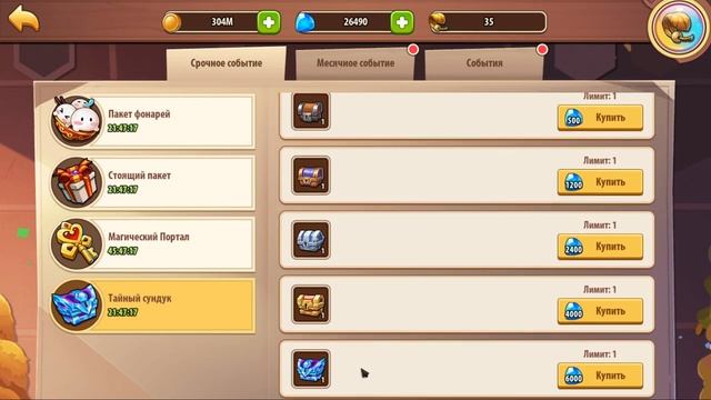 Гайд ? Основы: Тайный сундук ? (Idle Heroes) смотреть онлайн
