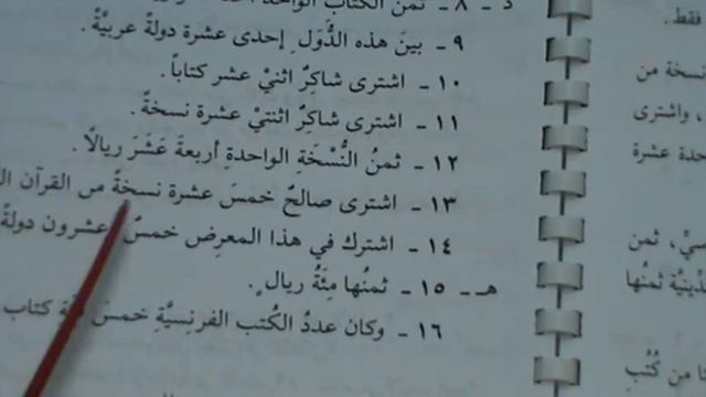 23. Урок 14. Часть 1. Практика (Аджурумиййа) смотреть онлайн