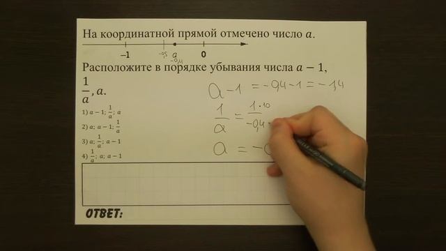 На координатной прямой отмечено ... | ОГЭ 2017 | ЗАДАНИЕ 2 | ШКОЛА ПИФАГОРА смотреть онлайн