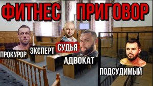 Суд над Домашним Качком с участием Головинского. Суббота 22:00