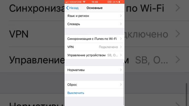 Устранение проблемы«ненадёжный корпоративный разработчик» на IPhone Ч2 смотреть онлайн