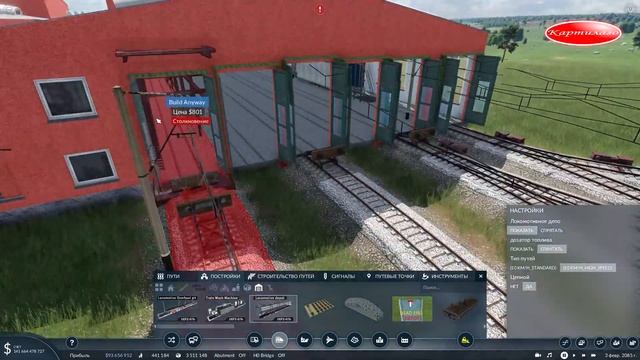 Строительство трамвайного депо имени Русакова; Картелиус; Transport Fever 2.