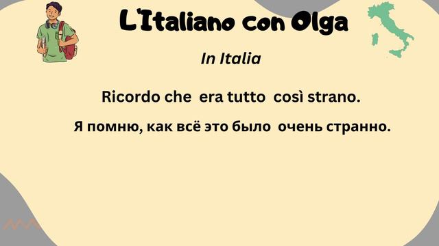 Итальянский язык. Читаем текст "In Italia" Уровень А1-А2 смотреть онлайн
