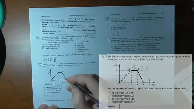 Задача 2, Демо-вариант ГИА2016 смотреть онлайн