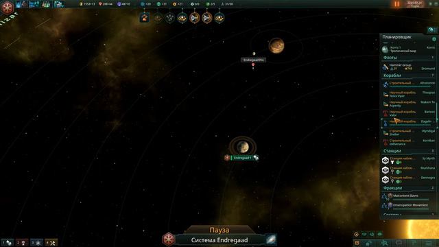 Прохождение Stellaris Star Wars mod #6 (Мандалорцы) смотреть онлайн