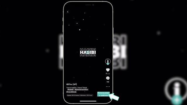 HABIBI TREND - CAP CUT - туториал как пользоваться шаблонами в Tik Tok смотреть онлайн