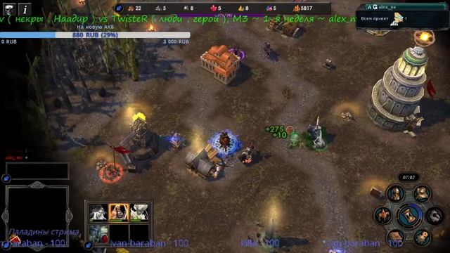 HMM5 TE (HP Season tournament vs TwisteR) смотреть онлайн