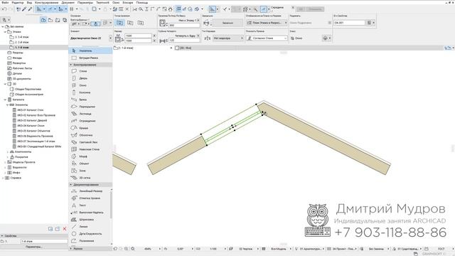 Archicad - Как сделать угловое окно в архикаде автоматически смотреть онлайн