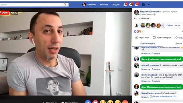 Кто такой Нарек смотреть онлайн
