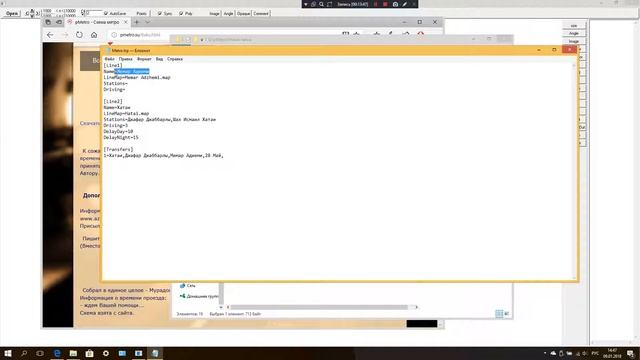 Туториал Как сделать схему метро в pMetro