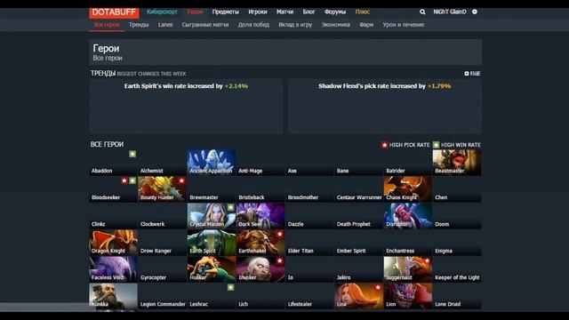 Как выйти с сайта DOTABUFF?