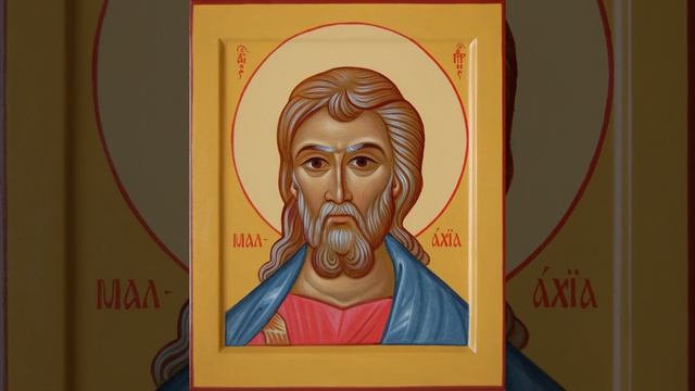 Жития Святых Песнопение Пророк Божий  Малахия
