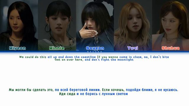 (G)I-DLE - I Want That [ПЕРЕВОД НА РУССКИЙ/КИРИЛЛИЗАЦИЯ Color Coded Lyrics] смотреть онлайн