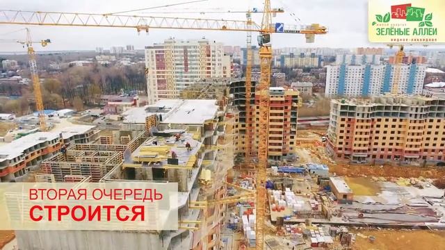 Купить квартиру в ЖК Зеленые аллеи легко! смотреть онлайн