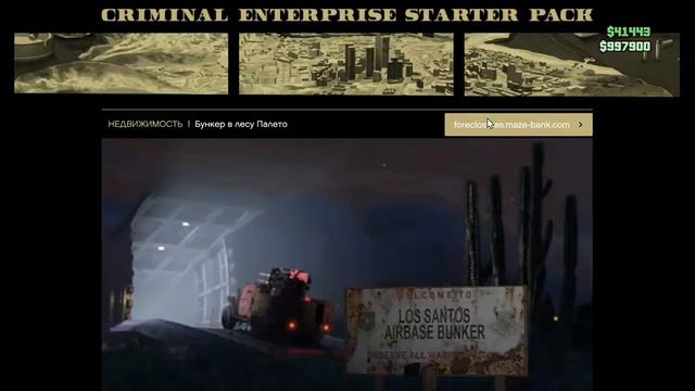 Gta online часть 2, все вещи которые входят в набор premium online edition+ купил дом смотреть онлайн