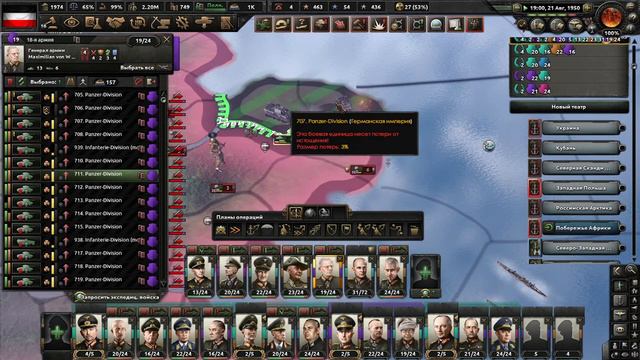 Прохождение Hearts of Iron IV Германия #21- Разбить Нидерланды смотреть онлайн