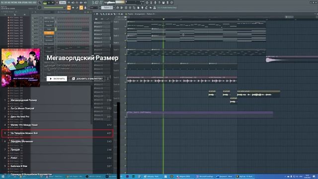 Catt's DIGITAL - Мегаворлдский размер [ Fl Studio scores ] смотреть онлайн