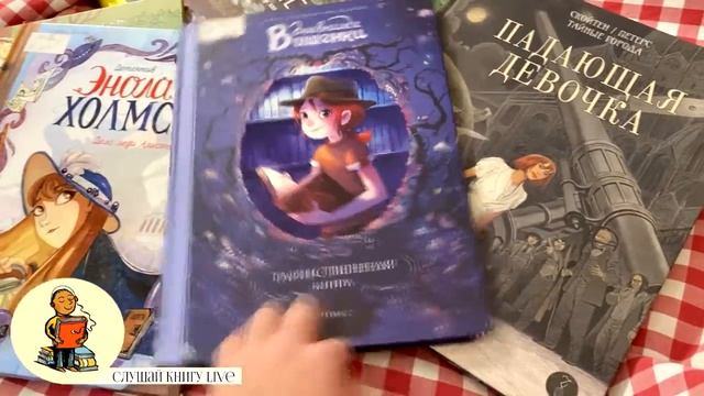 "Что это и с чем его едят? Про комиксы" Автор Агеева Ирина смотреть онлайн