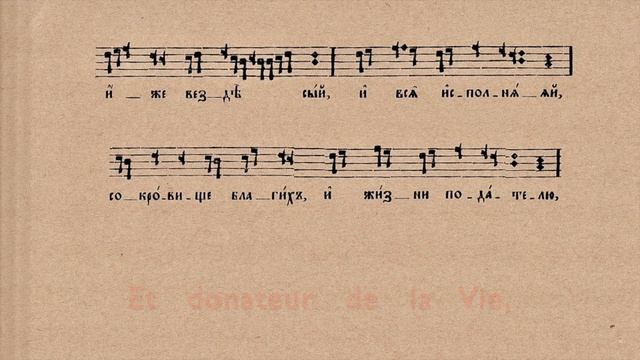 " Prière au Saint-Esprit "; mélodie russe ancienne. " Царю небесный "; знаменного распева смотреть онлайн