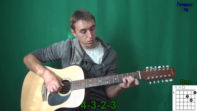 Танцы минус - Половинка | Видео урок как играть на гитаре смотреть онлайн