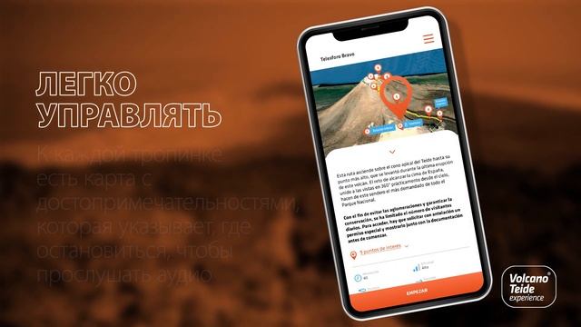Новый аудиогид по тропам Тейде | Volcano Teide
