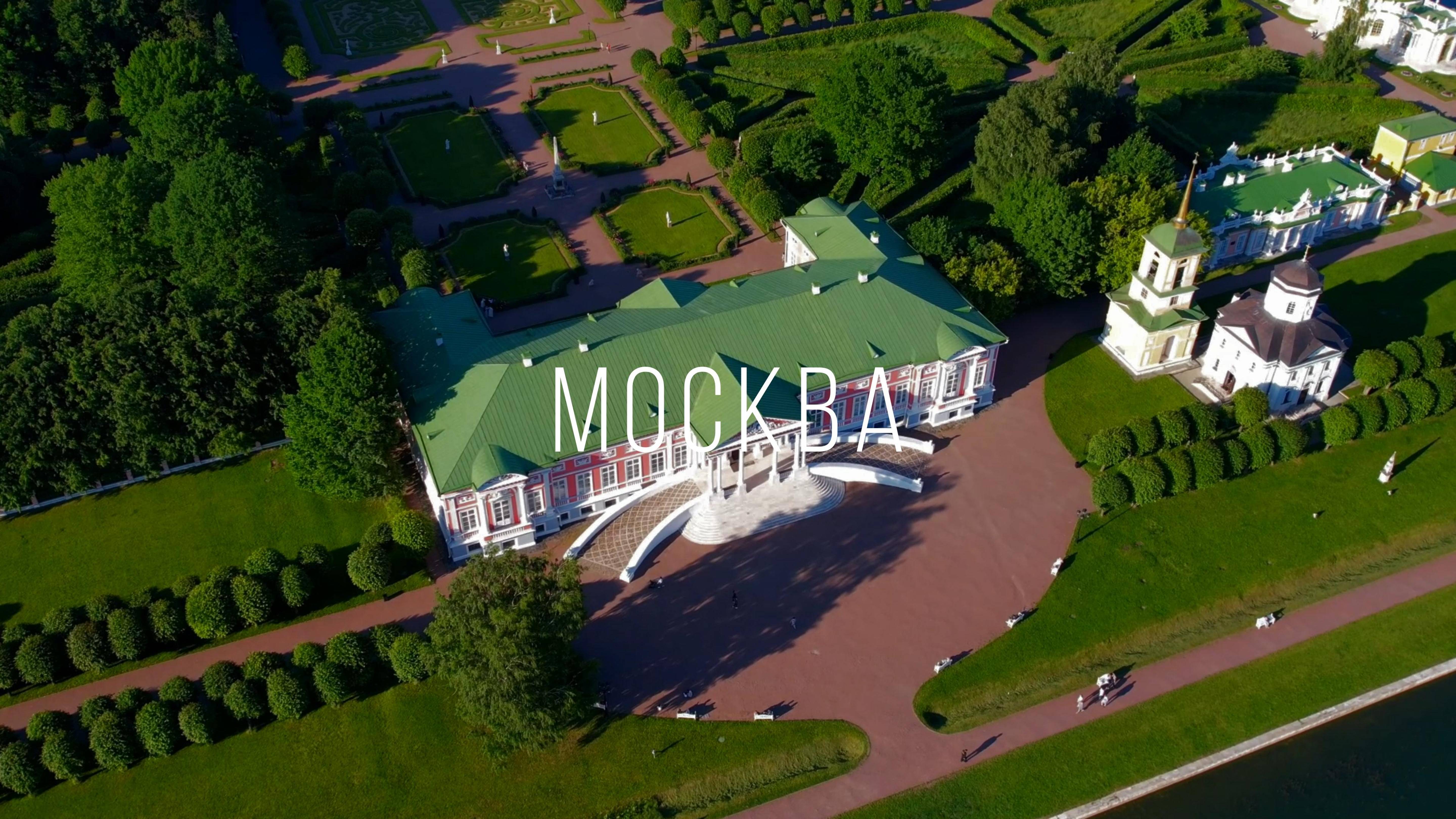 Москва. Парк Кусково. Дворец графов Шереметевых смотреть онлайн
