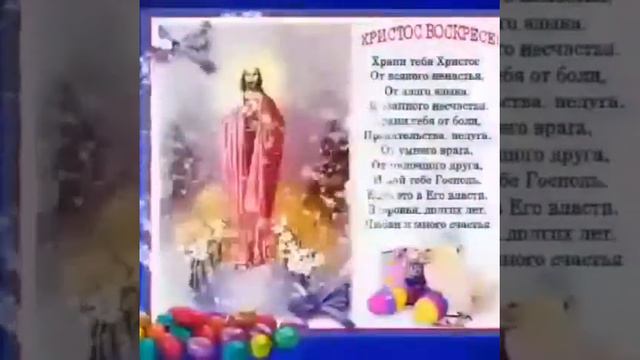 С праздником святой Пасхи смотреть онлайн