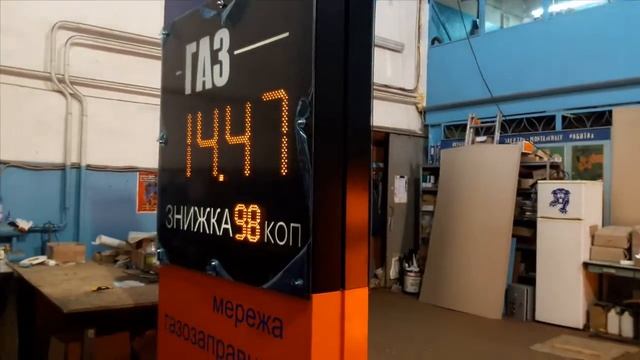 Светодиодное табло для АЗС, АГЗС/Ценовая стела АЗС/Стела для АЗС смотреть онлайн