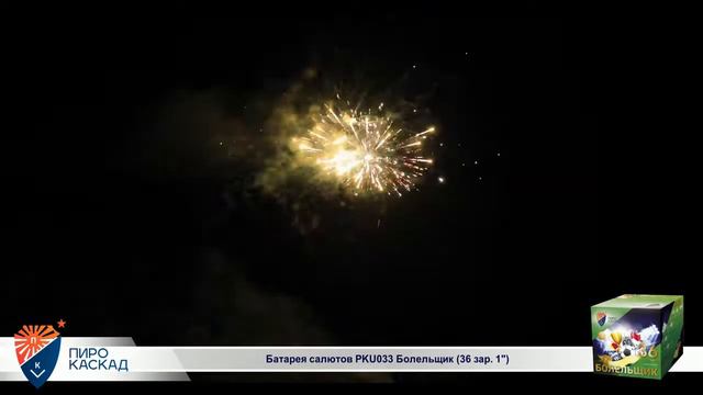Батарея салютов PKU033 Болельщик 36 залпов 1" смотреть онлайн