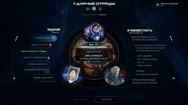 MASS EFFECT ANDROMEDA ПРОХОЖДЕНИЕ - НЕКСУС #3 смотреть онлайн