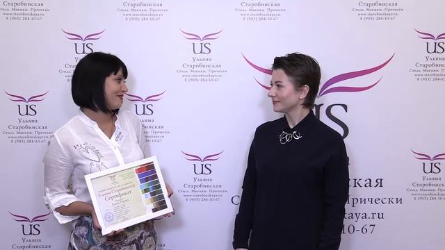 Отзывы учеников о курсе макияжа Ульяны Старобинской и вручение сертификатов (27.11.16) смотреть онлайн