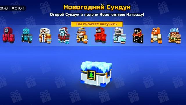 Новогодний Сундук - 1 день | Pixel Gun 3D смотреть онлайн