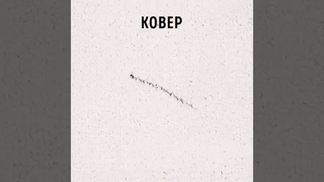 Как убрать маркер из повседневных вещей)