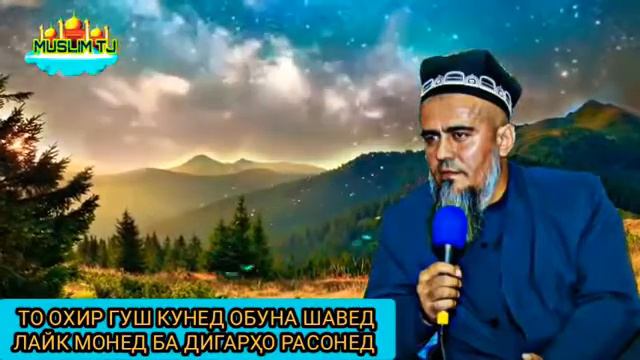 Домулло Абдурахим дар бораи хазрати умар р.а. Подписаться кунед бародаро лайк смотреть онлайн