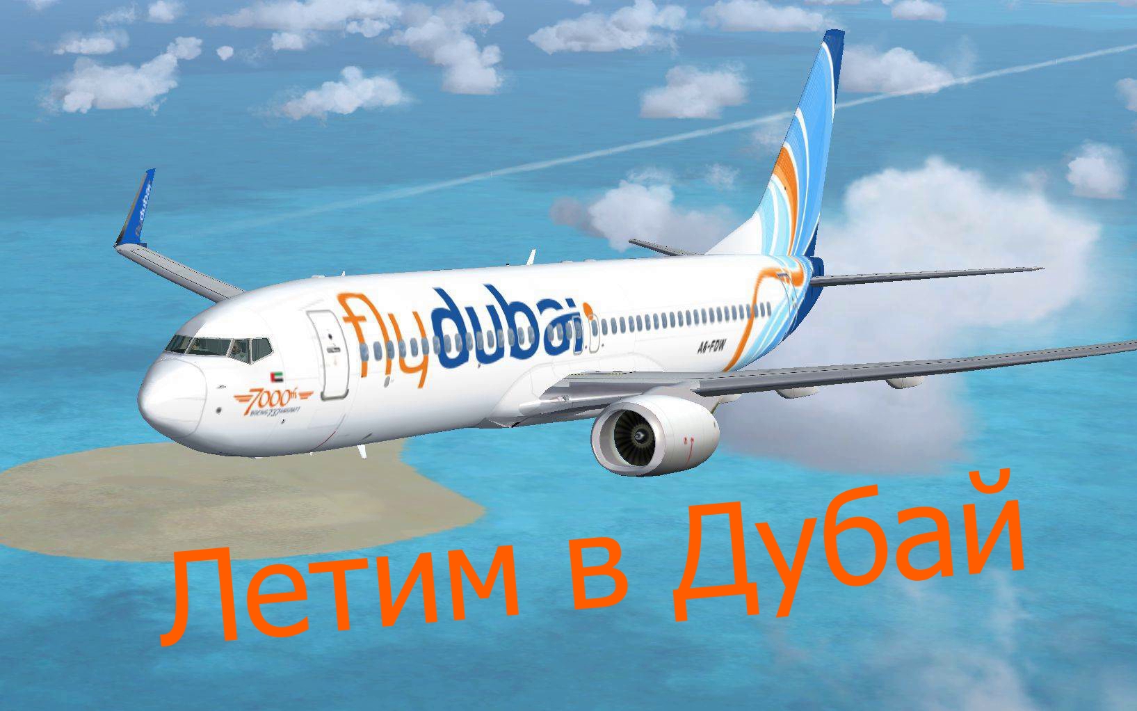 Авиакомпания Fly Dubai | ЛЕТИМ в ДУБАЙ FLY DUBAI | Айсель Сагитова смотреть онлайн
