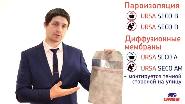 Как правильно установить пароизоляцию на примере URSA SECO смотреть онлайн
