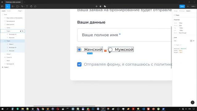 Стилизация чекбоксов и радиокнопок на CSS HTML | Checkbox, radio buttons смотреть онлайн