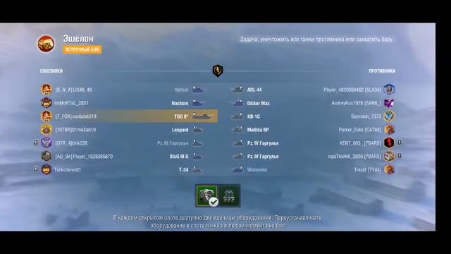 стрим/wot blitz/vurdalak019 смотреть онлайн