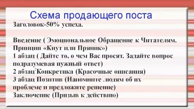 Мастер-Класс "Пишем посты легко и с улыбкой" смотреть онлайн