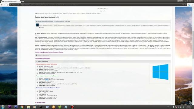 12.Skyrim SA-Evolution 2.4 RC О системных требованиях v.2 смотреть онлайн