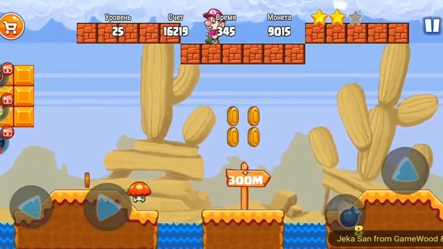 Level 25. Прохождение игры «Bob's World 2020 — супер денди оригинал бесплатно» на Android