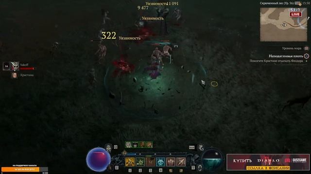 3 уровень. Открываем Таблицы парагона, глифы и Эндгейм. РЕЛИЗ Diablo4. Давайте спасем Санктуарий! смотреть онлайн