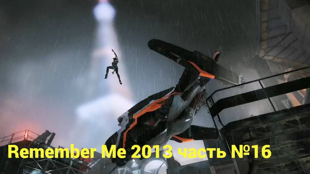 Remember Me (2013) убить капитана Трейса часть №16 смотреть онлайн