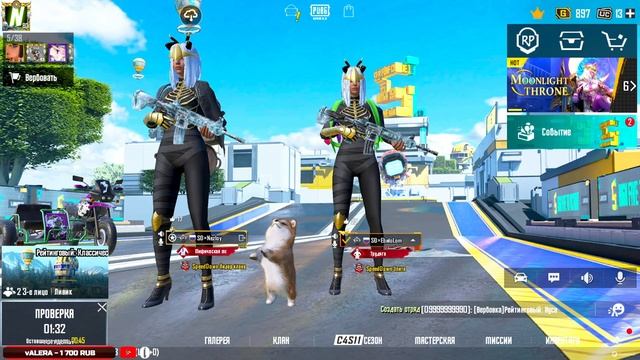 PUBG MOBILE СТРИМ ПАБЛИК ИГРАЕМ НА РАССЛАБОНЕ! смотреть онлайн