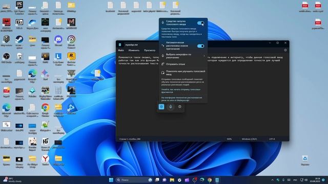 Как использовать голосовой ввод текста на ПК с Windows 11 смотреть онлайн
