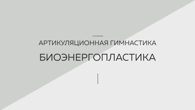 Артикуляционная гимнастика с мячиком. Логопедия. Советы родителям. Запуск речи. Развитие речи.