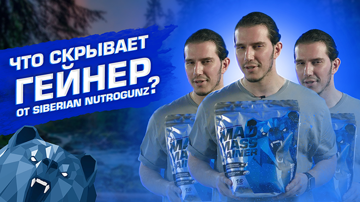 MAD MASS GAINER