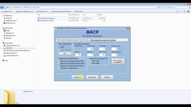 Сброс межсервисного интервала - Вася Диагност смотреть онлайн