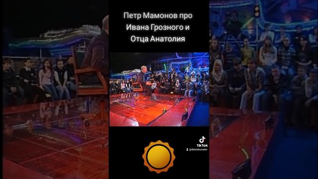 Петр Мамонов про Ивана Грозного и Отца Анатолия #петрмамонов #мамонов #ивангрозный #остров смотреть онлайн