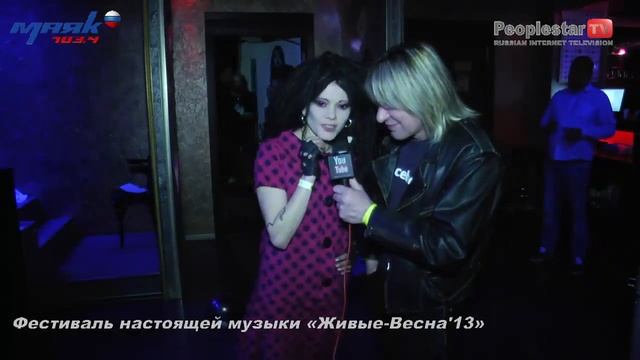 Нуки (Дария Ставрович) интервью после первого исполнения альбома "Живы!" смотреть онлайн